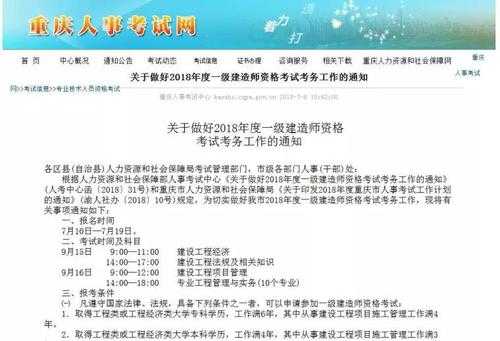 海南一级建造师考试报名（海南一建报名时间2021官网）