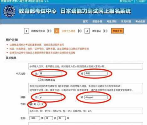 日语一级考试报名网址（日语一级考试报名网址查询）