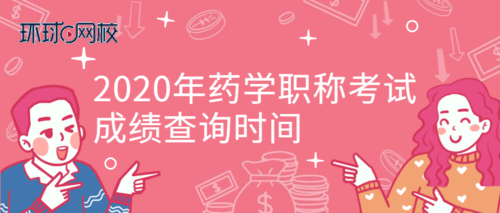 15年药士考试报名资料的简单介绍