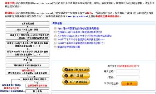 教师考试网上报名时间（教师考试网上报名时间怎么查）