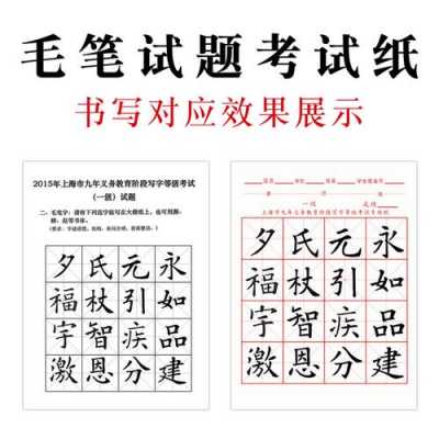 毛笔字考试报名网址（毛笔考级在哪里报名）