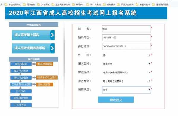 注册入学考试报名入口（注册入学考试报名入口在哪）