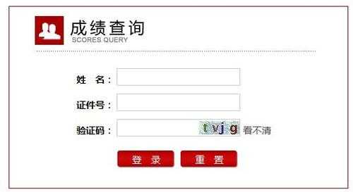 福建教师职称考试报名网（福建省教师职称考试成绩查询入口）