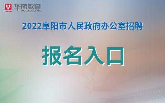 上街区人事考试报名入口（上街区人民政府网事业招聘）