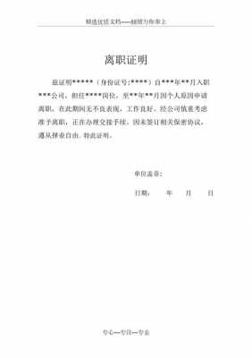 单位会给离职报名考试么（离职了还需要单位同意报考证明吗）