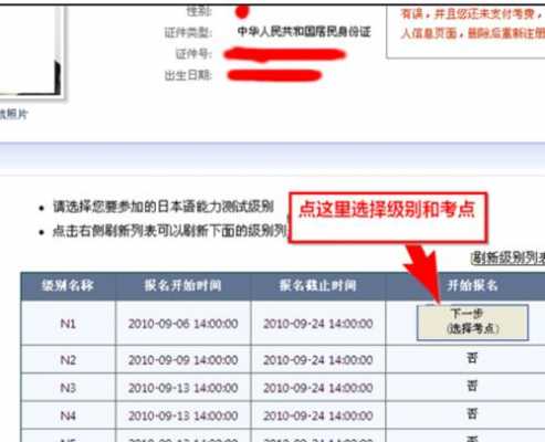日语二级考试如何报名（日语二级考试如何报名考试）