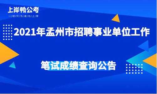 雇员报名到考试（雇员招聘考试缺考会有影响吗）