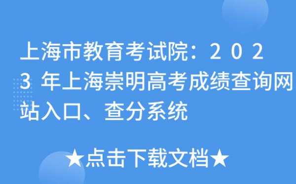 上海市财政网考试报名（上海财政网成绩查询）