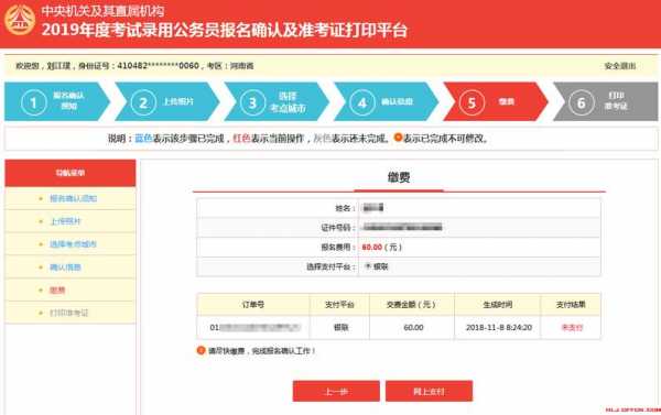 公务员注册没报名考试（公务员报名注册后不想报名）