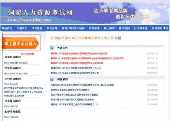 人力资源二级报名考试（人力资源二级报名考试官网）