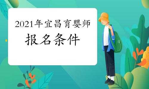 湖南育婴师考试报名（湖南育婴师考试时间）