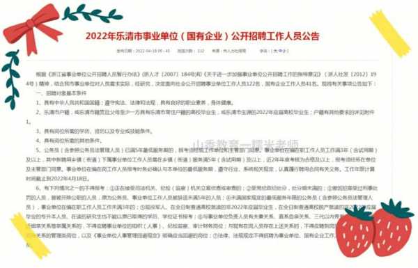 乐清事业单位考试哪里报名（乐清事业单位招聘公告）