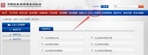 全国基金考试报名入口（基金考试报名入口官网）
