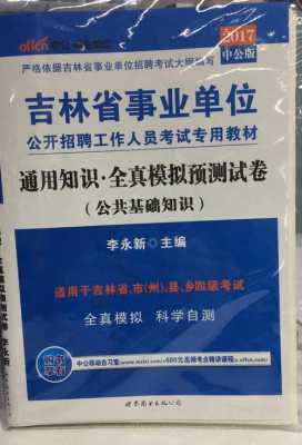 长春德惠事业单位考试报名（吉林省德惠市事业编什么时候招）