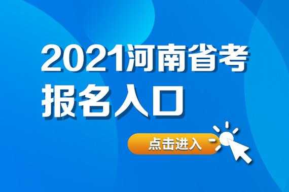 河南省直考试报名（河南省直单位在哪考试）