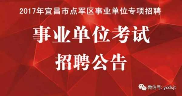 萍乡事业单位考试报名入口（2020年萍乡事业单位招聘公告）