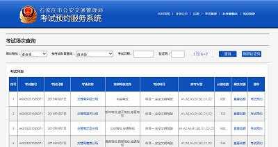 河北驾照考试报名网站（河北驾照网上报名）