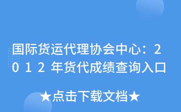 货代证考试报名时间（货代员报名时间）