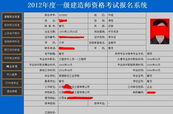 江苏省一建考试报名（江苏省一建考试报名条件）