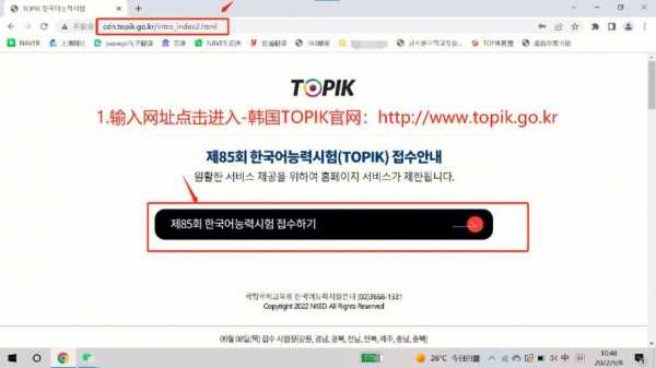 韩国topik考试报名（韩国topik报名步骤）