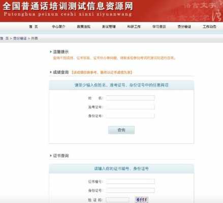 2016年普通话考试报名（2016年普通话成绩查询入口）