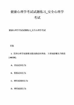 学期心理学考试报名（心理学考试安排）