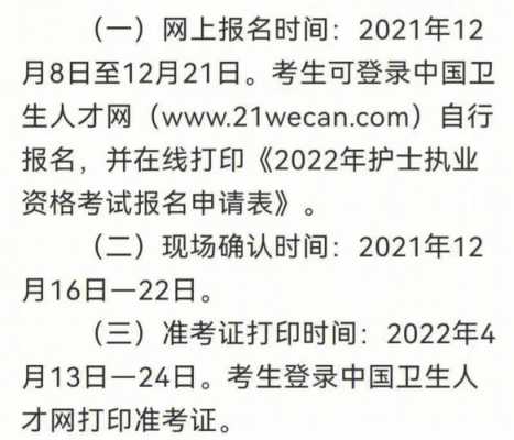 16护士证考试报名流程（护士证16年快捷报名）