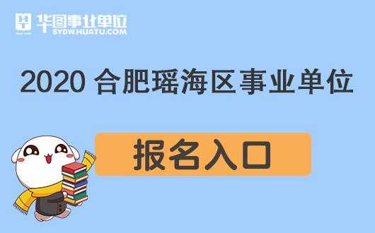 关于合肥市人事考试报名的信息