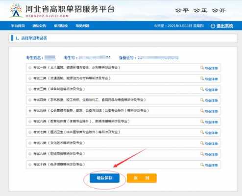 河北技术工人考试报名信息（河北技术工人考试报名信息查询）