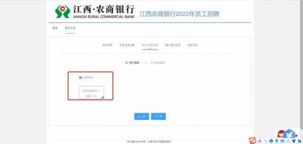 江西农商行考试报名（上海农商行考试报名）