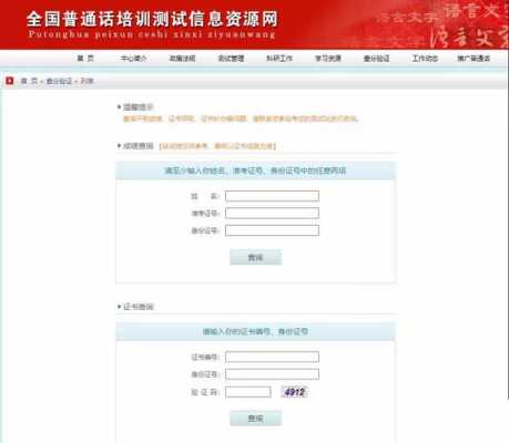 普通考试报名网站（2021报考普通话网上报名官网）