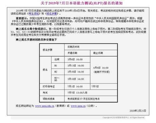 日语7月考试报名几号结束（7月的日语能力考试什么时候报名）