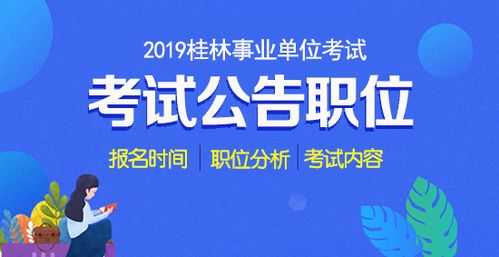 桂林人事考试报名入口（桂林人力资源考试网）