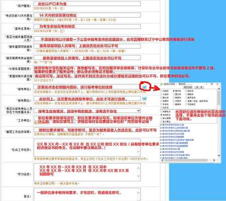 公务员考试报名团员（公务员报名共青团员）