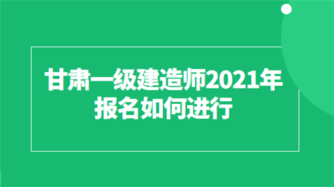 一建考试在哪里报名（2021一建在哪里报名）