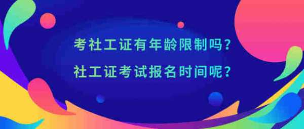 合肥社工证考试报名（合肥社工证培训考试机构）