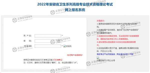 安徽考试报名官网登录（安徽考试官网报名入口）