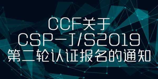 ccf考试报名费（ccf报名多少钱）