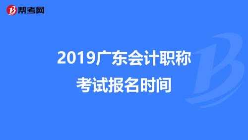 广东省有哪些职称考试报名（广东省职称考试报名时间）