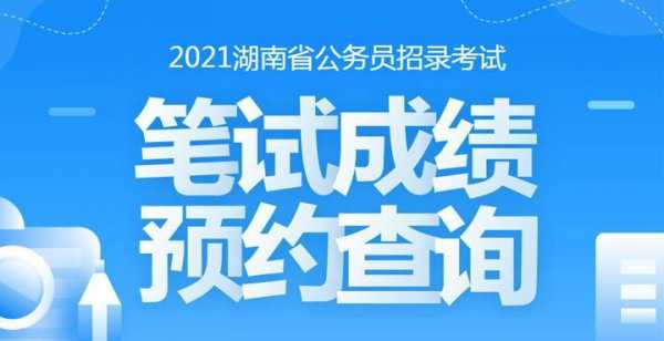 湖南省公务员考试报名（五种公务员最好考）