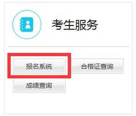 格考试报名服务平台（gese考试报名）