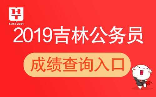 吉林人事考试网报名（吉林人试考试网）