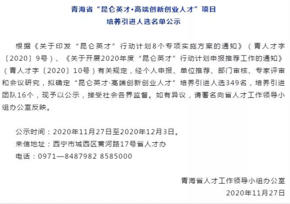 昆龙英才网上报名考试（昆仑英才考试报名）