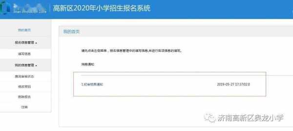 高新考试报名费（高新招生办网上报名）