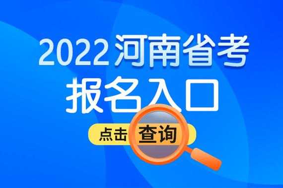 河南省最近有什么考试报名（河南省近期有什么考试）