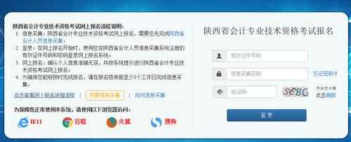 陕西职称考试网报名（陕西职称考试网报名入口官网）
