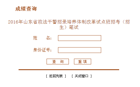 山西政法干警考试报名入口（山西政法干警招录2020）