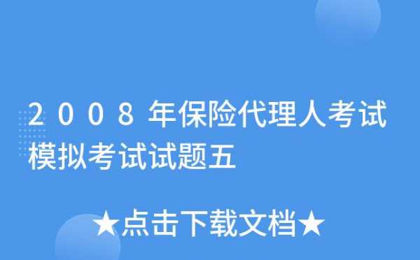 代理人考试报名（代理人考试是什么）