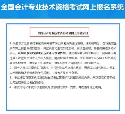 全国会计从业资格考试报名（全国会计从业资格考试报名条件）