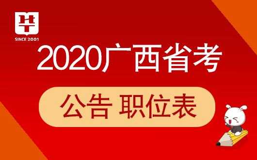 广西人亊考试网报名（广西人~考试网）